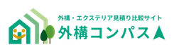 外構コンパス