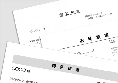 各社よりプラン・見積のご提案